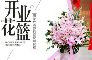 山西长治壶关县黄山乡河南庄村花篮配送